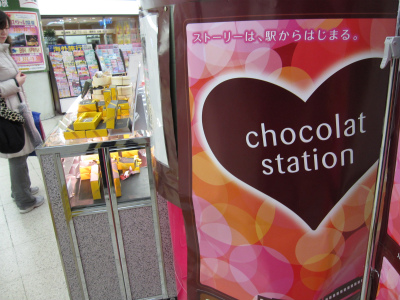 駅前でのチョコレート売り場のサムネール画像